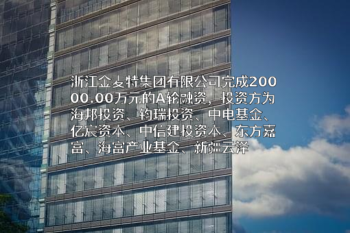 浙江金麦特集团有限公司
