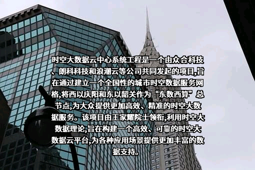 浙江众合科技股份有限公司
