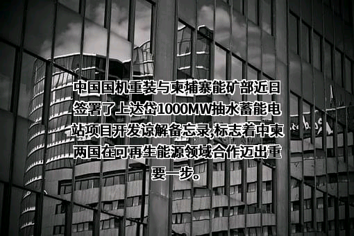 国机重型装备集团股份有限公司