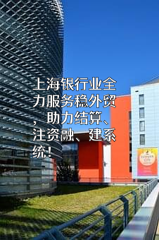 上海浦东发展银行股份有限公司