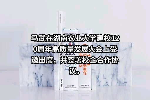 袁隆平农业高科技股份有限公司