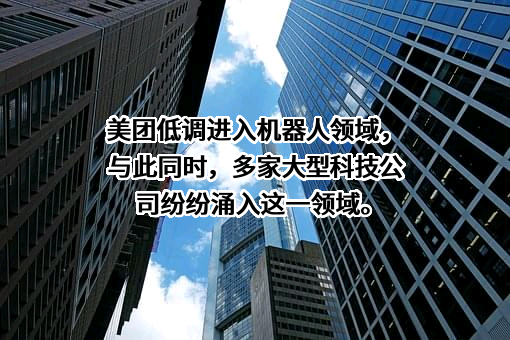 北京三快科技有限公司