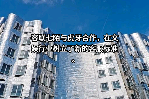 北京容联七陌科技有限公司