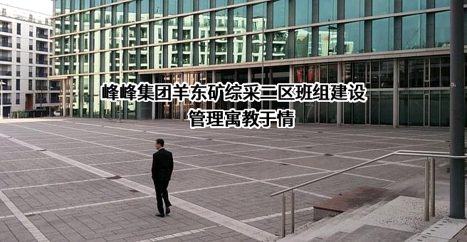 冀中能源峰峰集团有限公司
