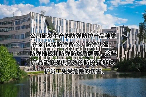 广东万里马实业股份有限公司