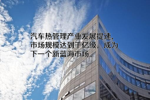 广东飞荣达精密制造技术有限公司