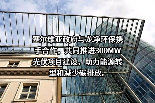 福建龙净环保股份有限公司