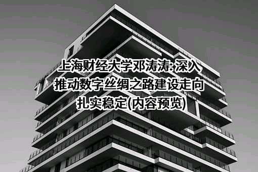 上海财经大学