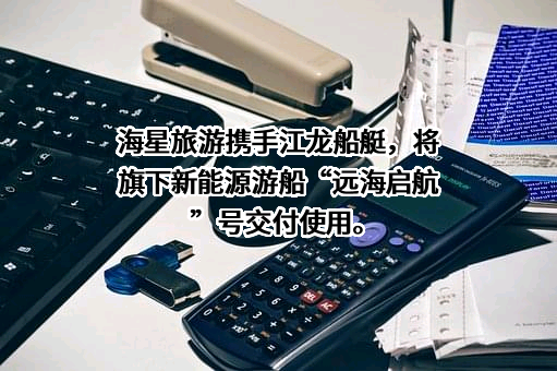 江龙船艇科技股份有限公司