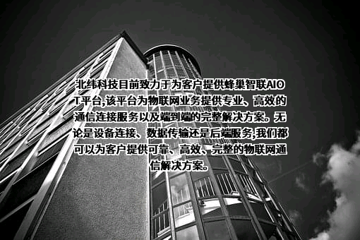 北京北纬通信科技股份有限公司