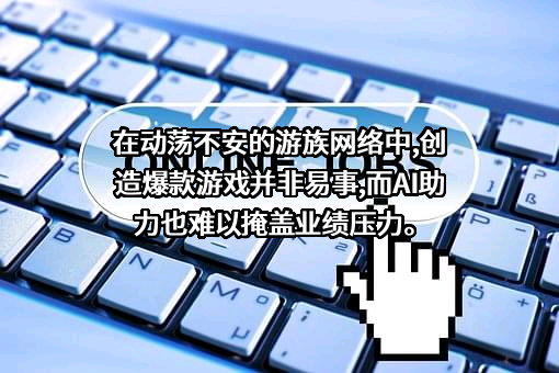 游族网络股份有限公司