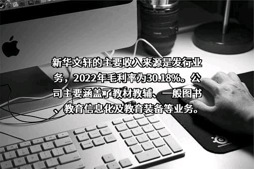 新华文轩出版传媒股份有限公司
