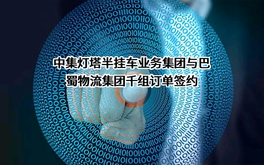 四川省巴蜀物流集团有限公司