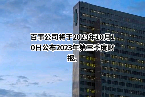 百事公司