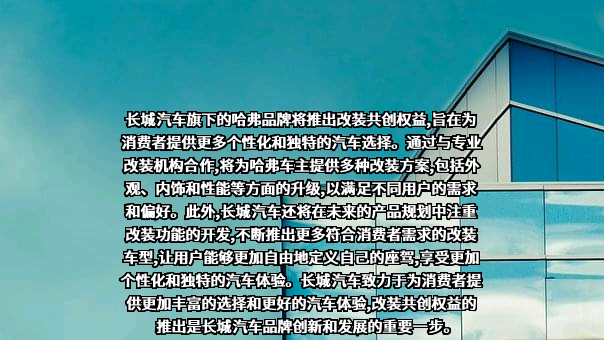 长城汽车股份有限公司