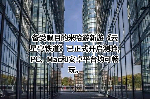 上海米哈游阿尔戈科技有限公司