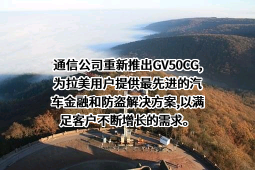 上海移为通信技术股份有限公司