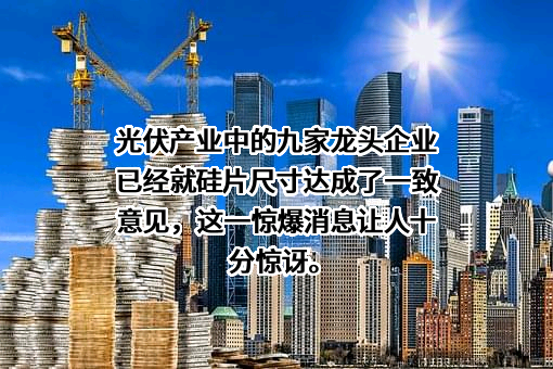 晶科能源股份有限公司