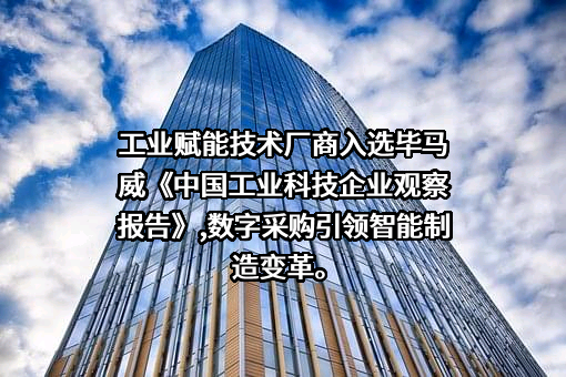 深圳市企企通科技有限公司