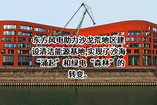 中海油新能源东方风电有限公司