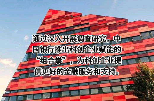 中国银行