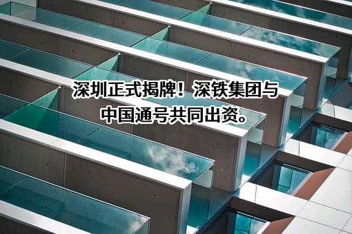 中国铁路通信信号集团有限公司
