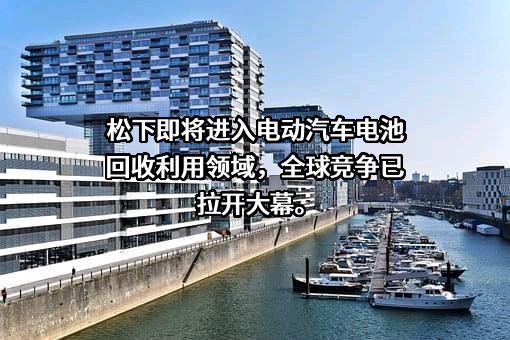 松下电器（中国）有限公司