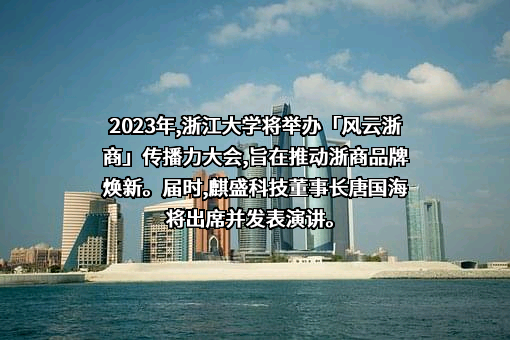 麒盛科技股份有限公司