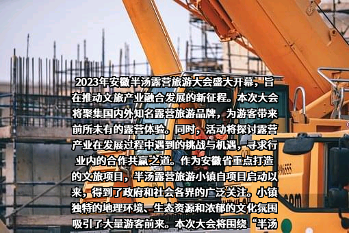 合肥文旅博览集团有限公司