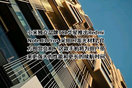 TCL科技集团股份有限公司