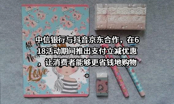 北京字节跳动科技有限公司