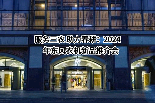 常州东风农机集团有限公司