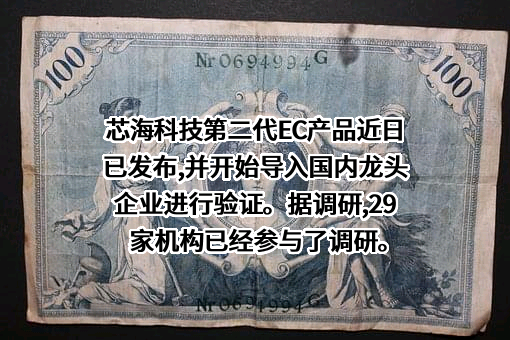 芯海科技（深圳）股份有限公司