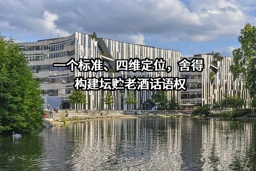 舍得酒业股份有限公司