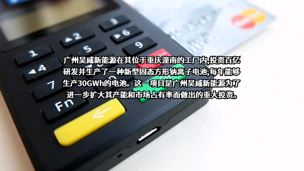 广州昊威新能源科技有限公司