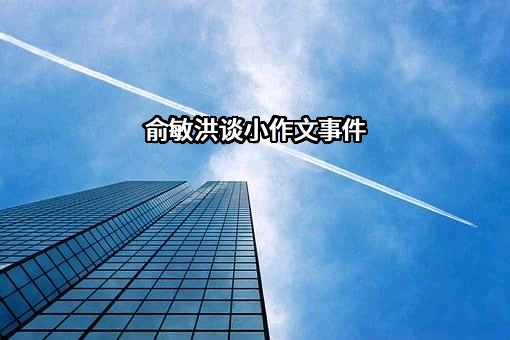 新东方教育科技集团