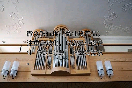深圳前海微众银行股份有限公司