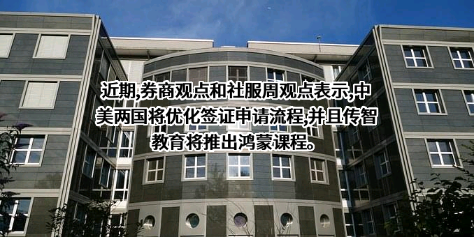 江苏传智播客教育科技股份有限公司