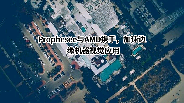 常州亚玛顿股份有限公司