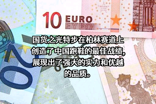 特步（中国）有限公司