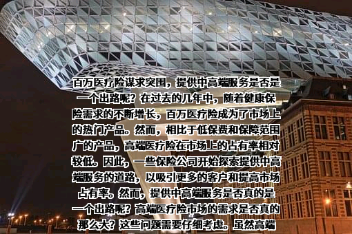 太平洋健康保险股份有限公司