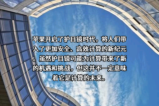 苹果电子产品商贸（北京）有限公司