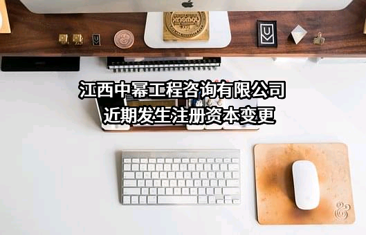 江西中幂工程咨询有限公司