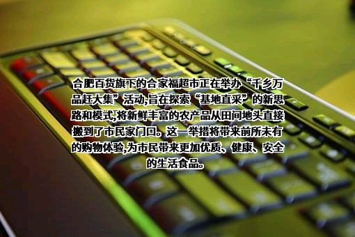 合肥百货大楼集团股份有限公司