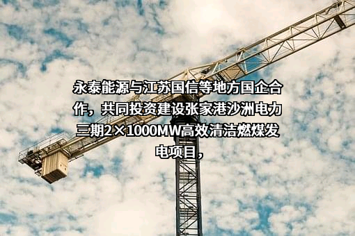 江苏国信股份有限公司