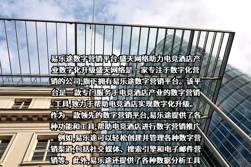 湖北盛天网络技术股份有限公司