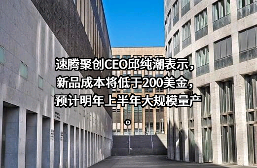 深圳市速腾聚创科技有限公司
