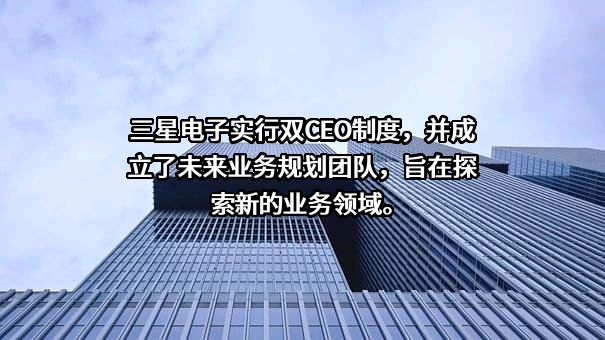 三星（中国）投资有限公司