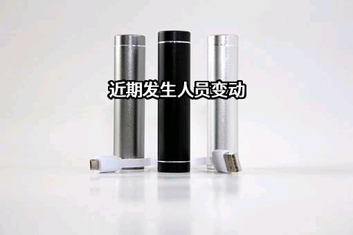 贵州兴晟新能源有限公司