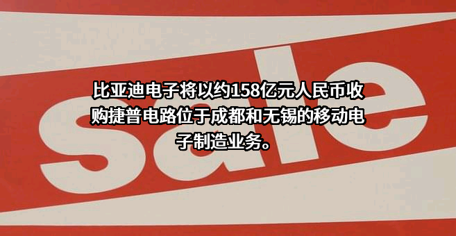 比亚迪电子（国际）有限公司